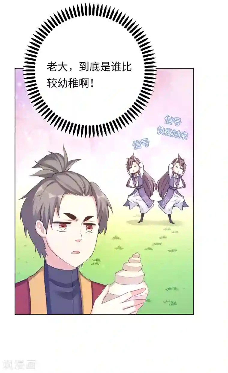龙太子想吃唐僧肉第19话