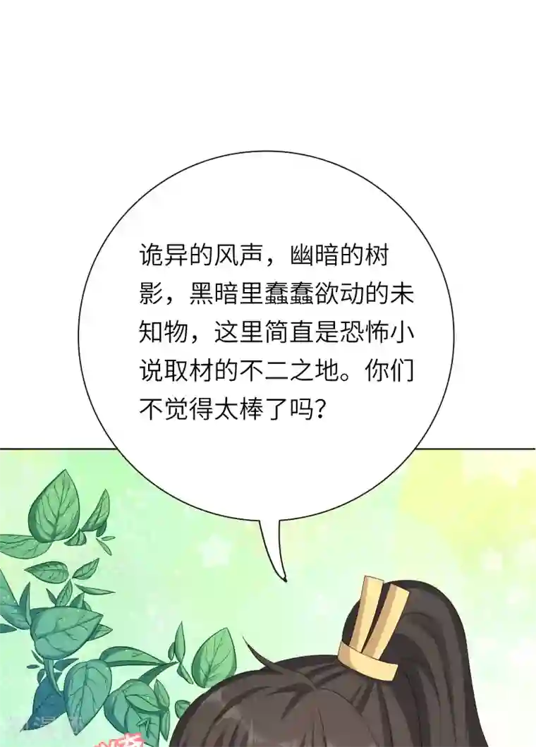 龙太子想吃唐僧肉第19话