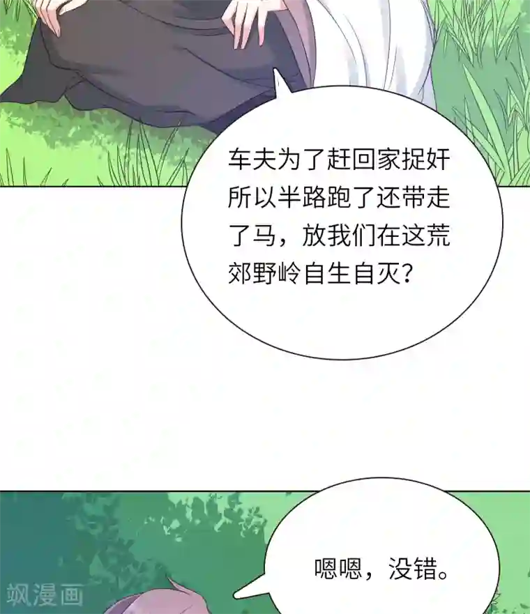龙太子想吃唐僧肉第19话