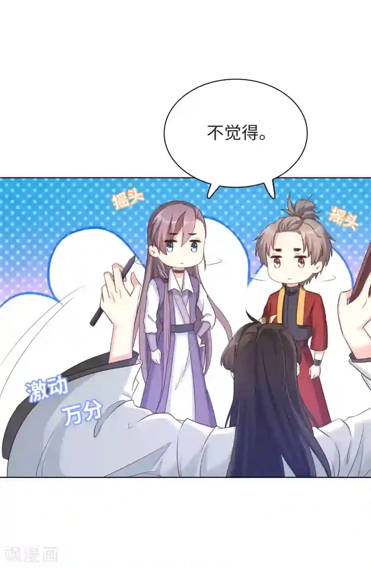 龙太子想吃唐僧肉第19话