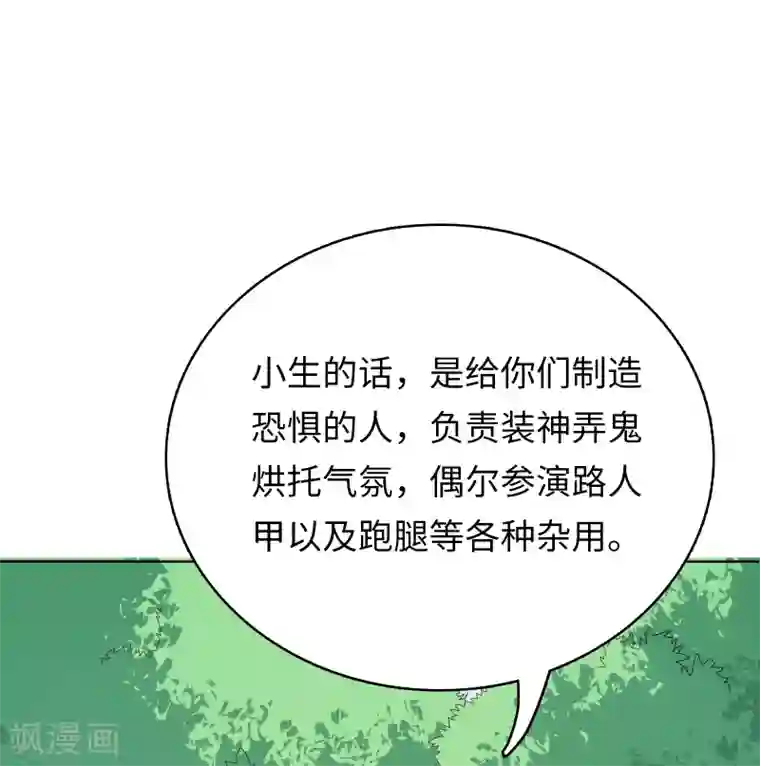 龙太子想吃唐僧肉第19话