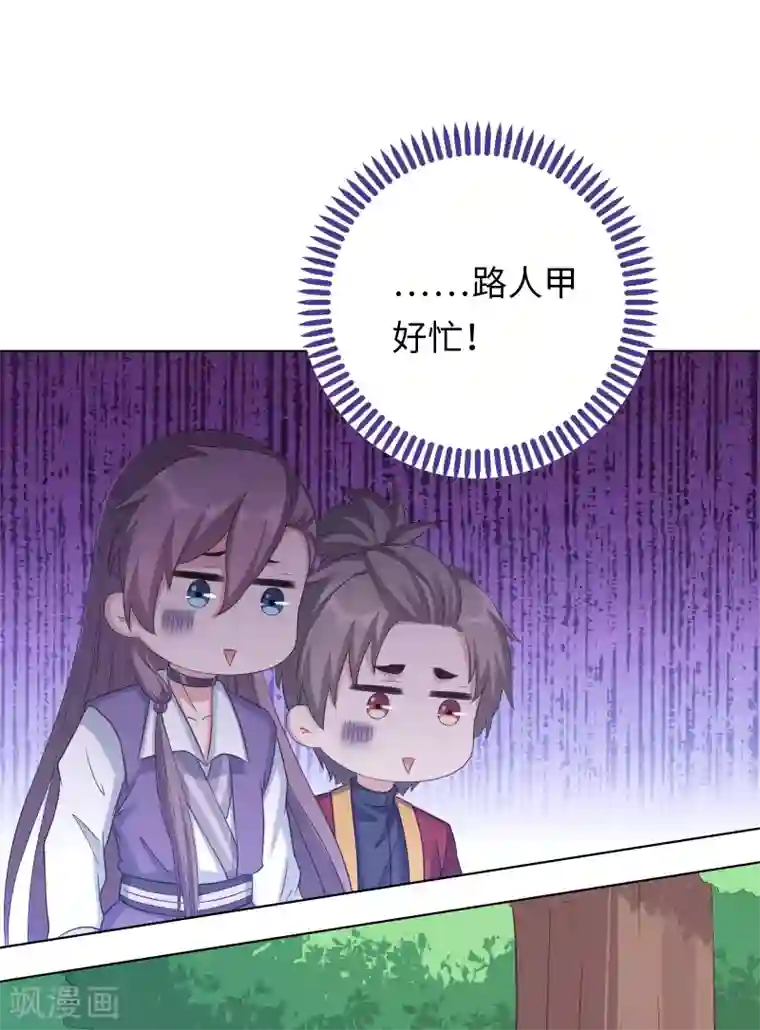 龙太子想吃唐僧肉第19话