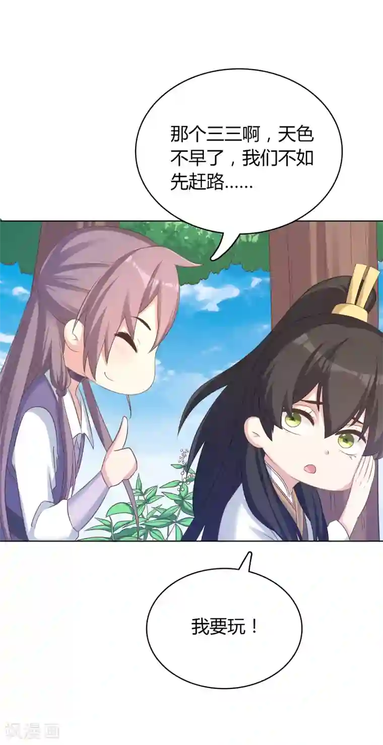 龙太子想吃唐僧肉第19话