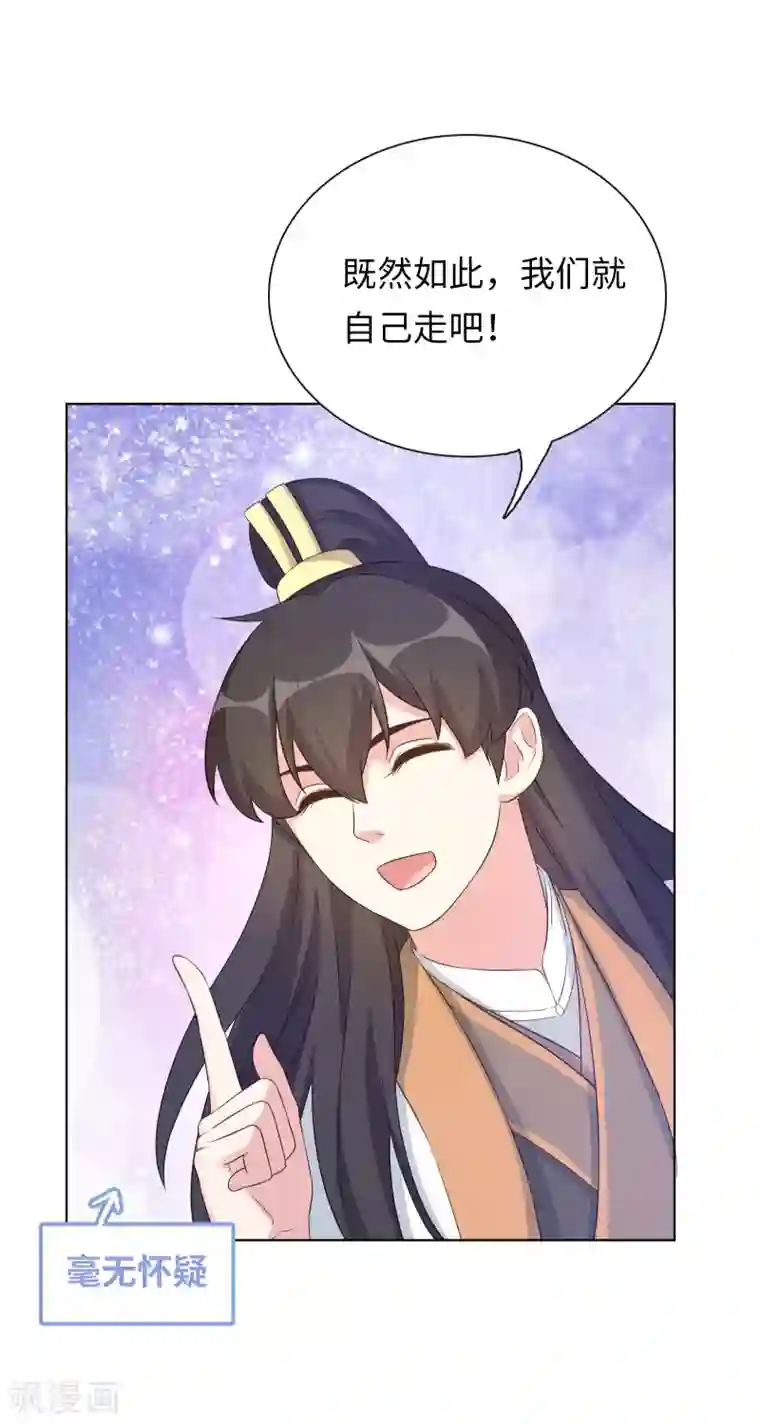 龙太子想吃唐僧肉第19话