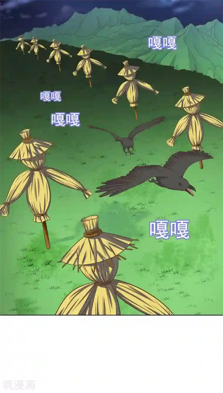 龙太子想吃唐僧肉第20话