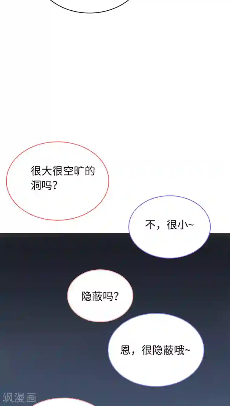 龙太子想吃唐僧肉第20话