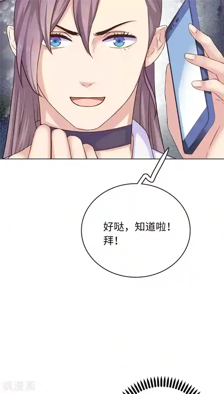 龙太子想吃唐僧肉第20话