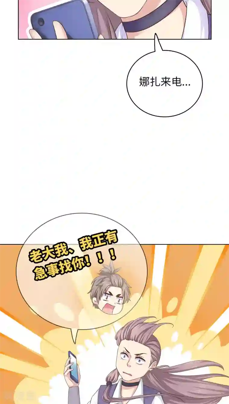 龙太子想吃唐僧肉第20话