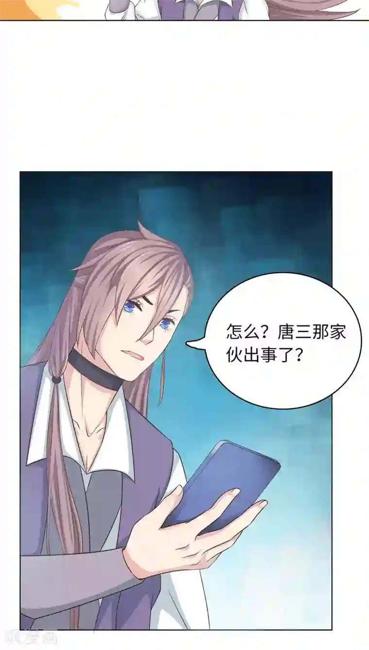 龙太子想吃唐僧肉第20话