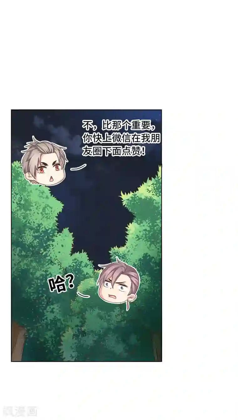 龙太子想吃唐僧肉第20话