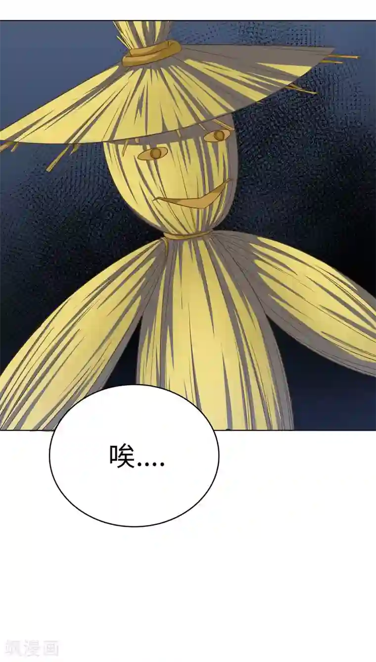 龙太子想吃唐僧肉第20话