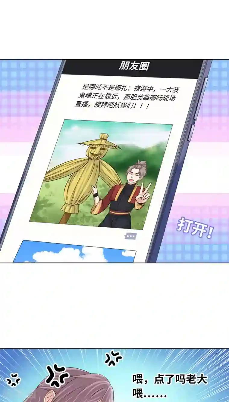 龙太子想吃唐僧肉第20话