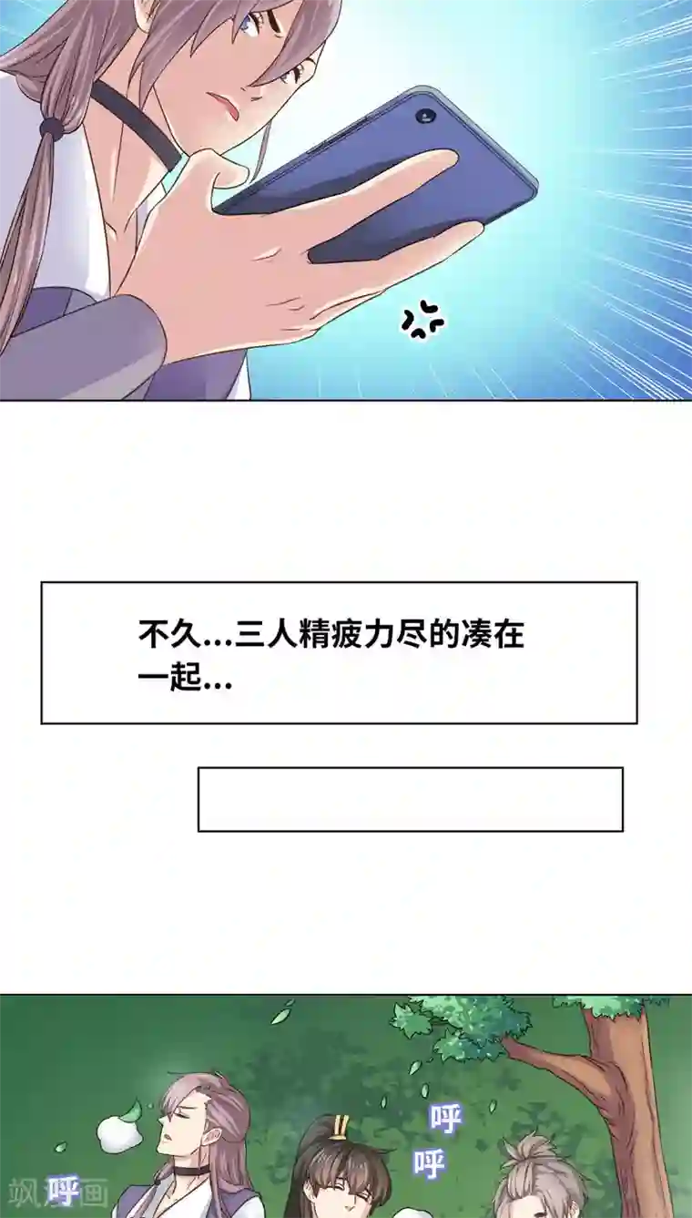 龙太子想吃唐僧肉第20话