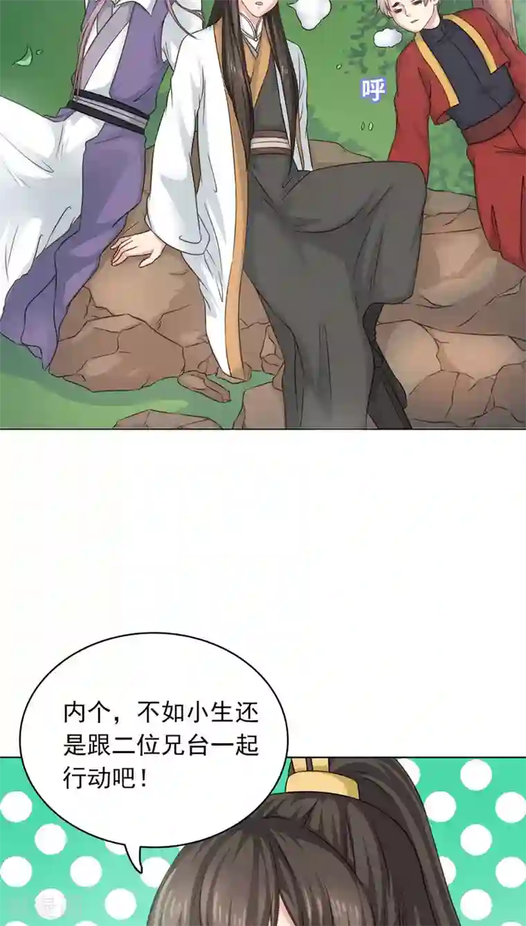 龙太子想吃唐僧肉第20话