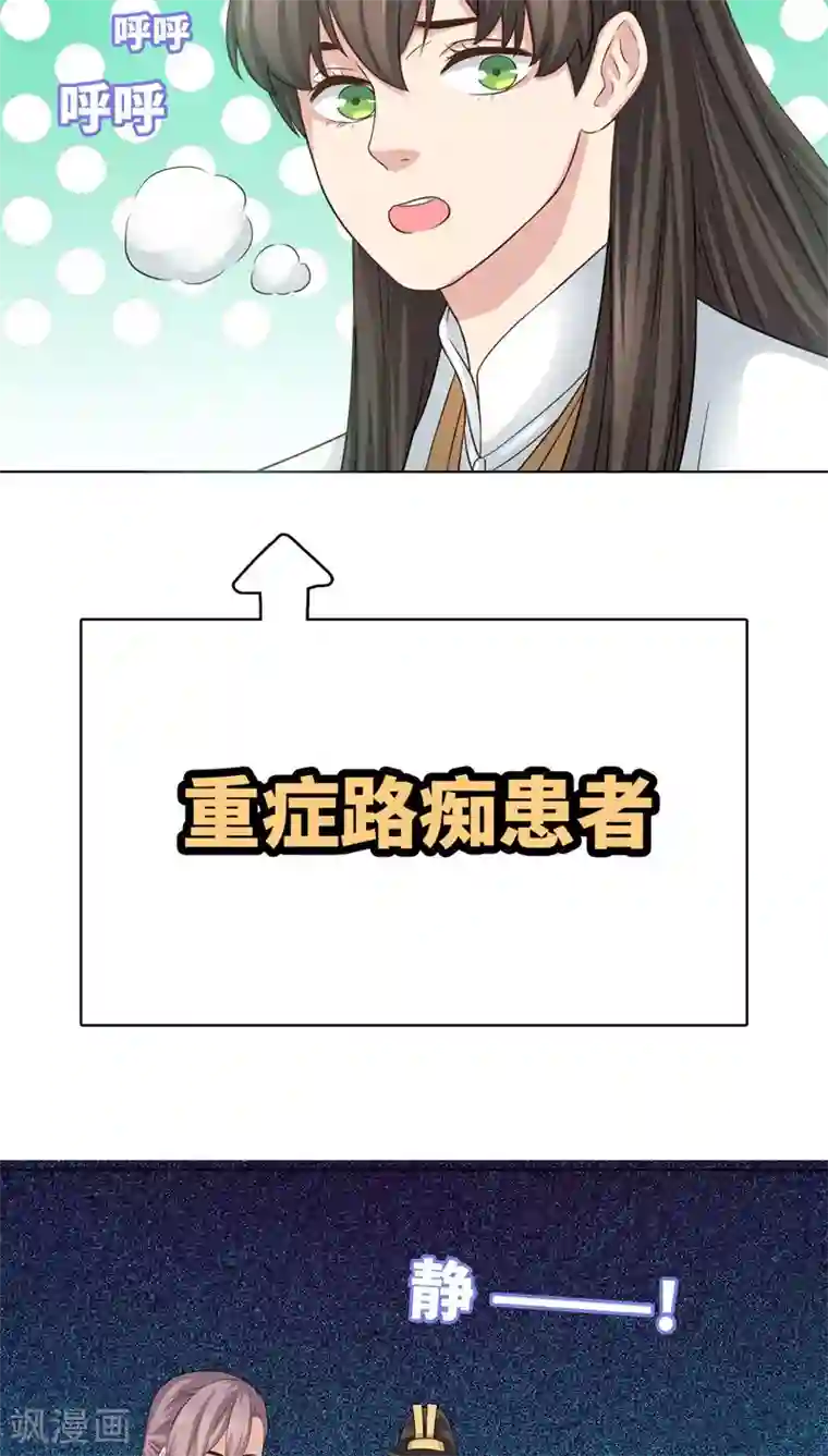 龙太子想吃唐僧肉第20话