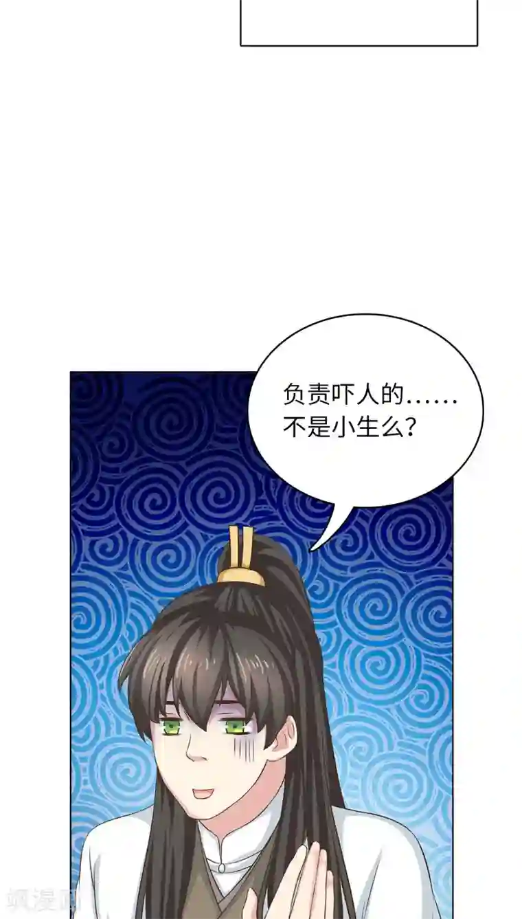 龙太子想吃唐僧肉第20话