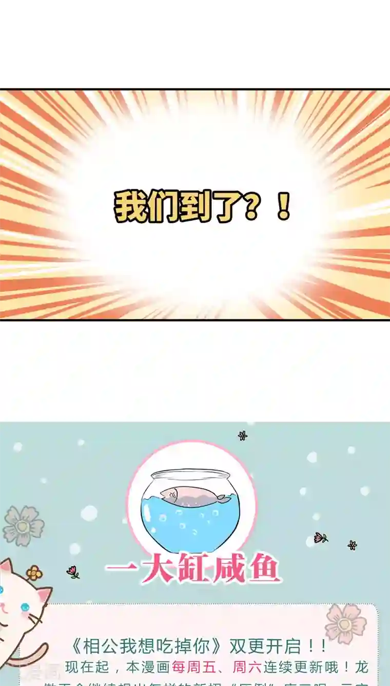 龙太子想吃唐僧肉第20话