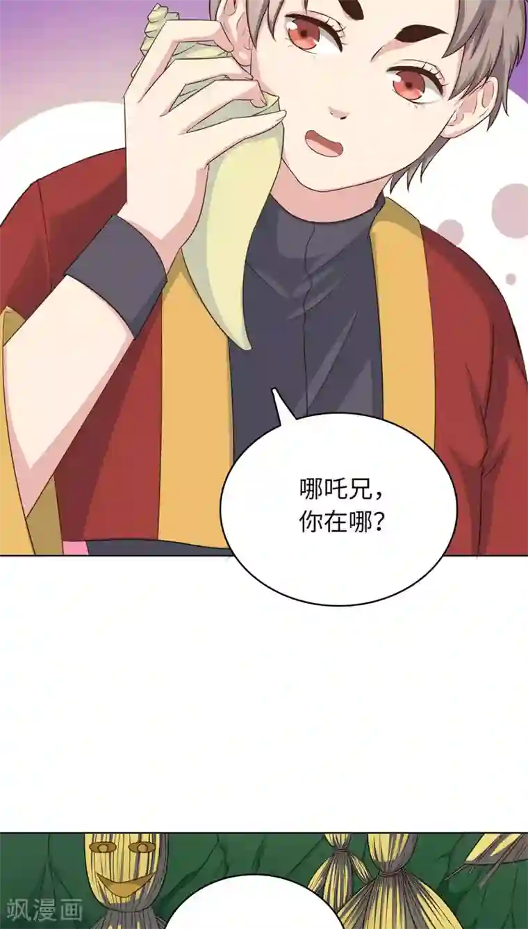 龙太子想吃唐僧肉第20话