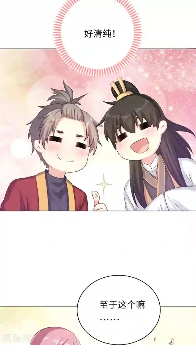 龙太子想吃唐僧肉第21话