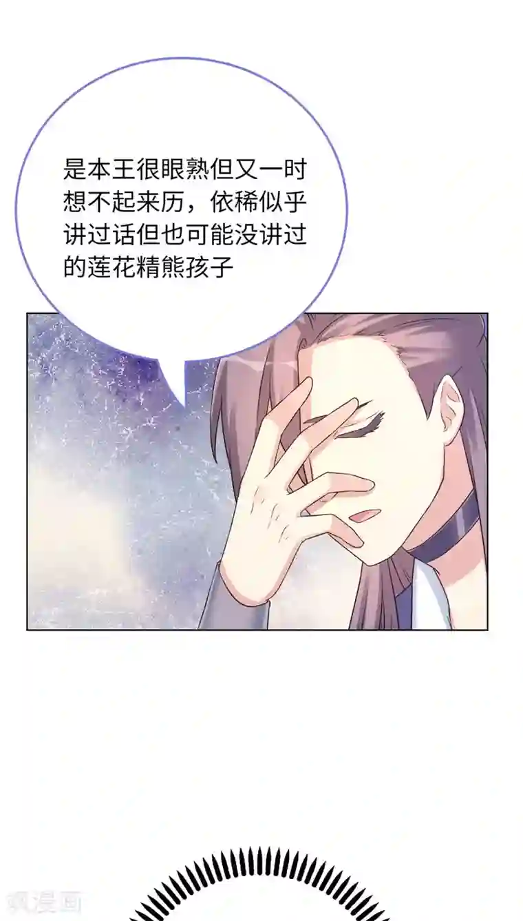 龙太子想吃唐僧肉第21话