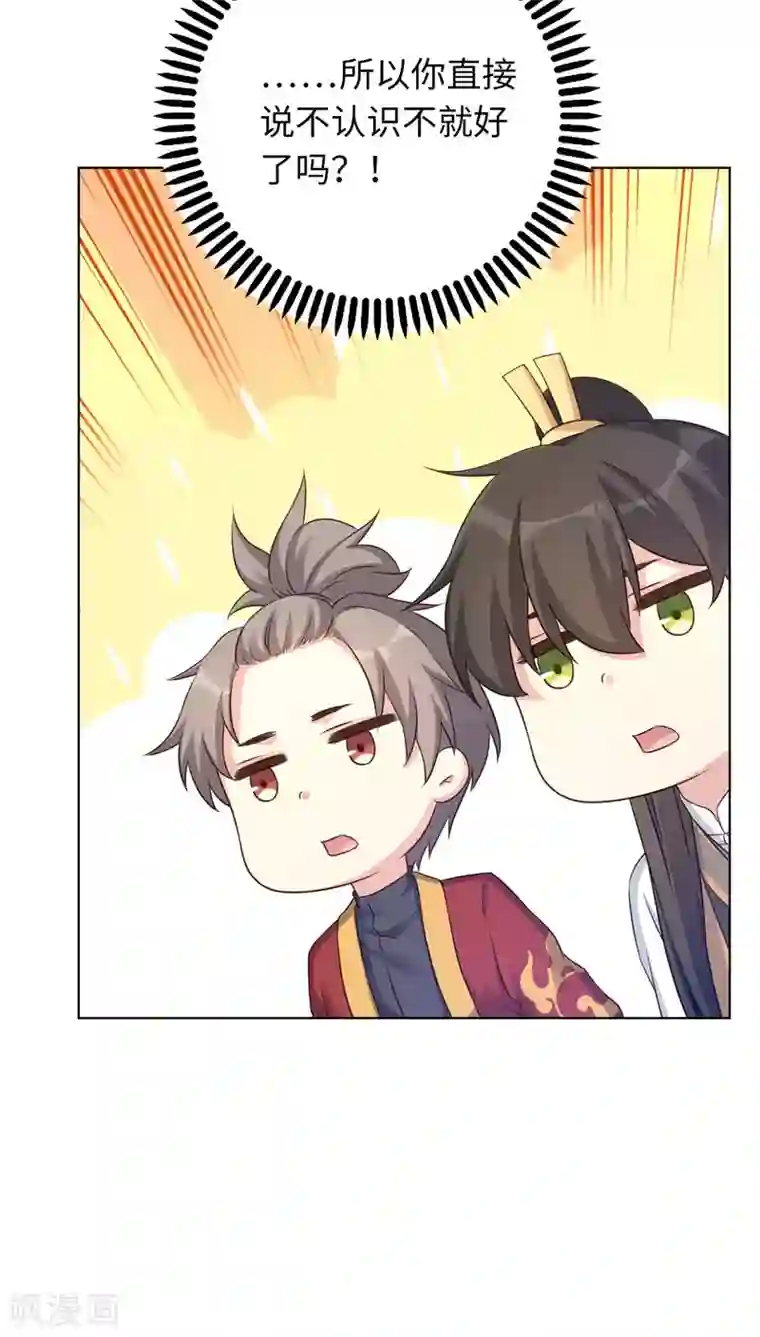 龙太子想吃唐僧肉第21话