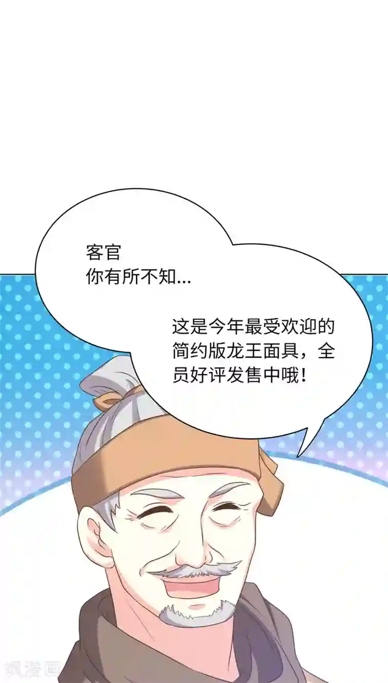 龙太子想吃唐僧肉第21话