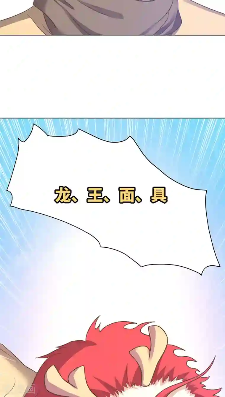 龙太子想吃唐僧肉第21话