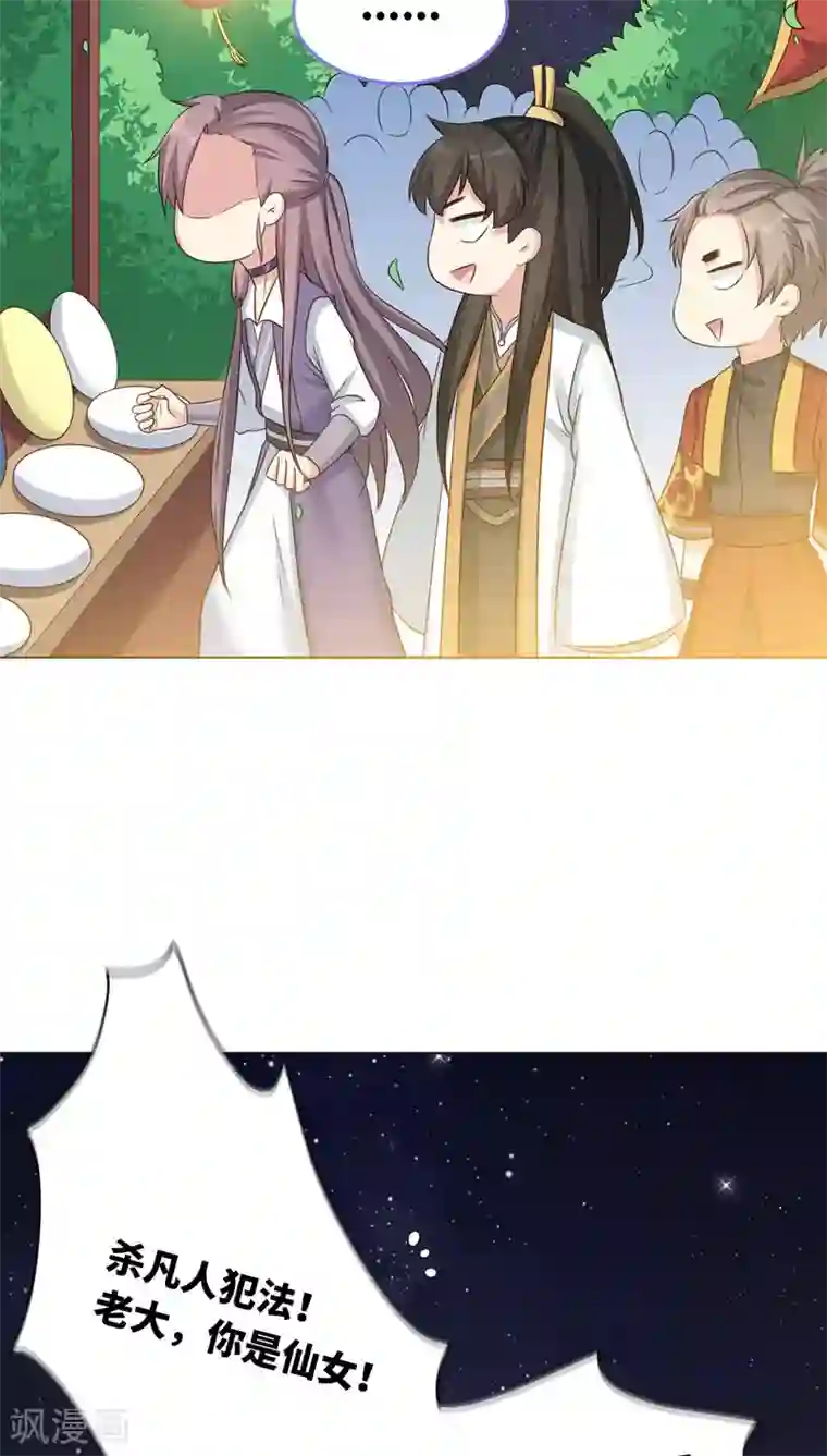 龙太子想吃唐僧肉第21话