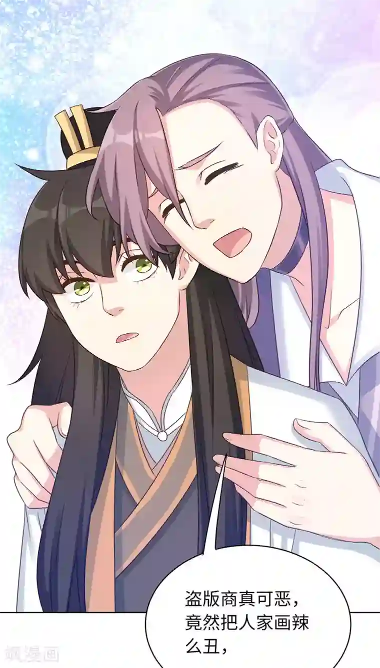 龙太子想吃唐僧肉第21话