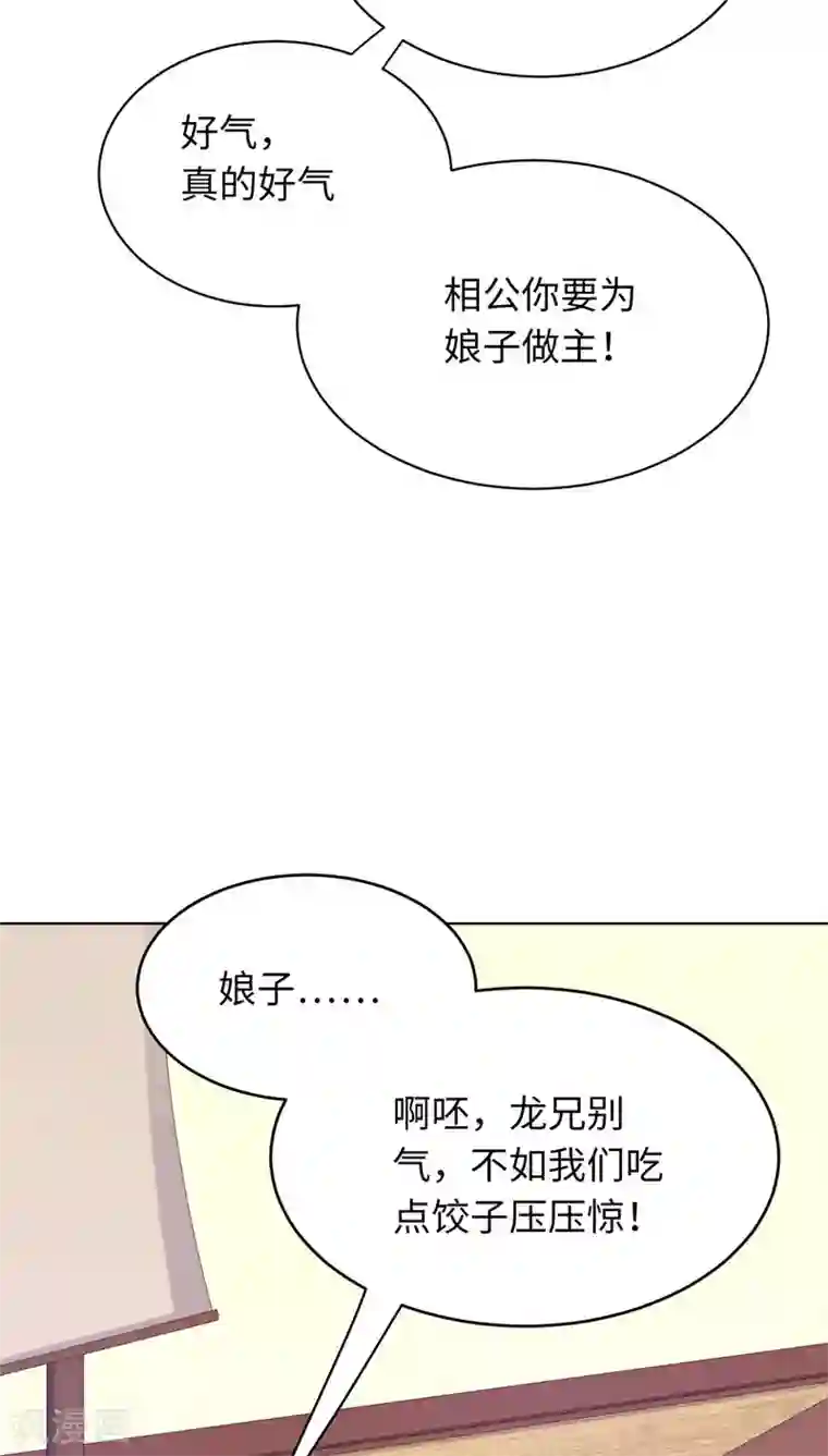 龙太子想吃唐僧肉第21话