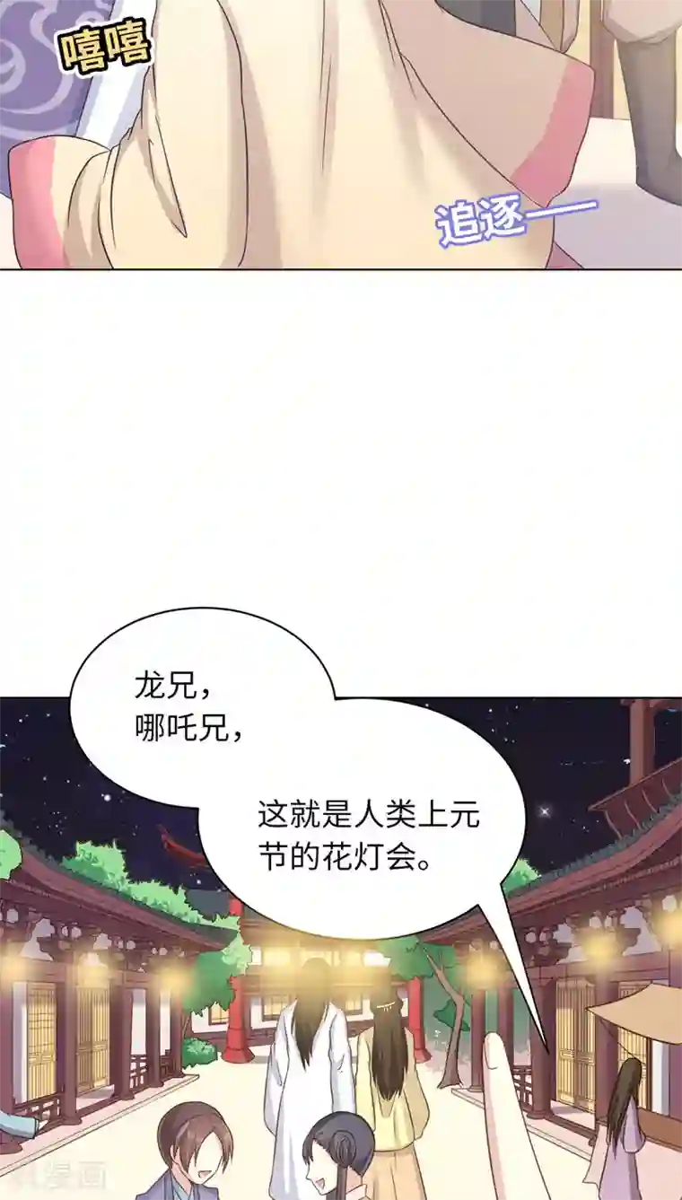 龙太子想吃唐僧肉第21话