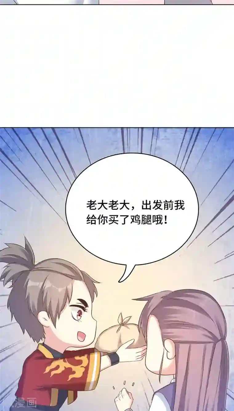 龙太子想吃唐僧肉第21话