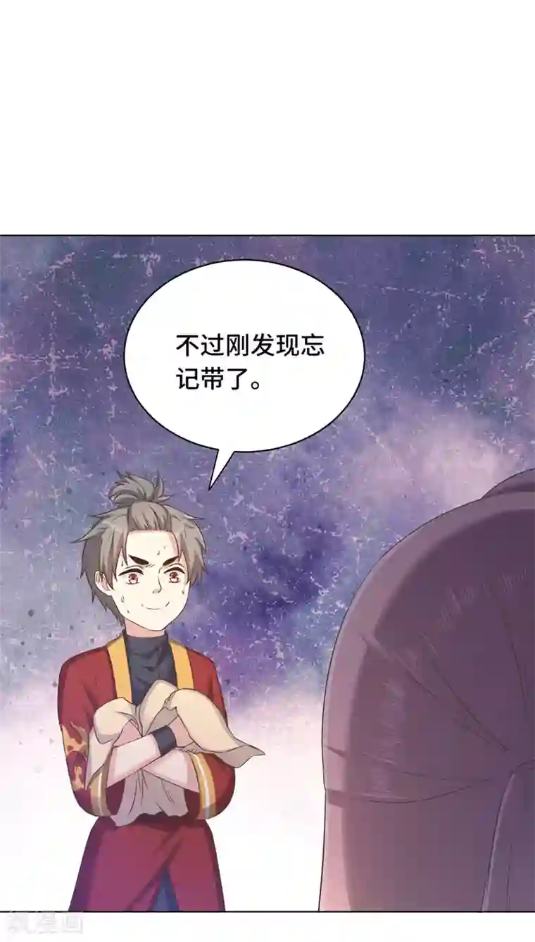 龙太子想吃唐僧肉第21话