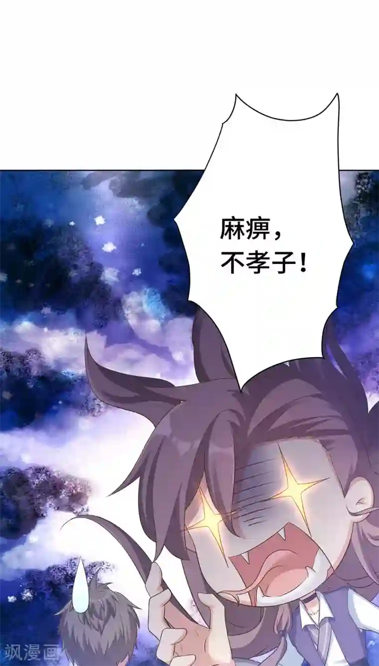 龙太子想吃唐僧肉第21话