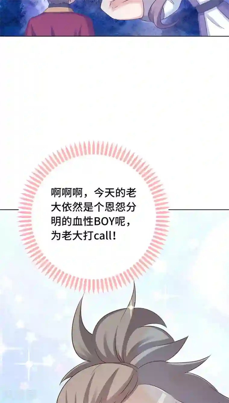 龙太子想吃唐僧肉第21话