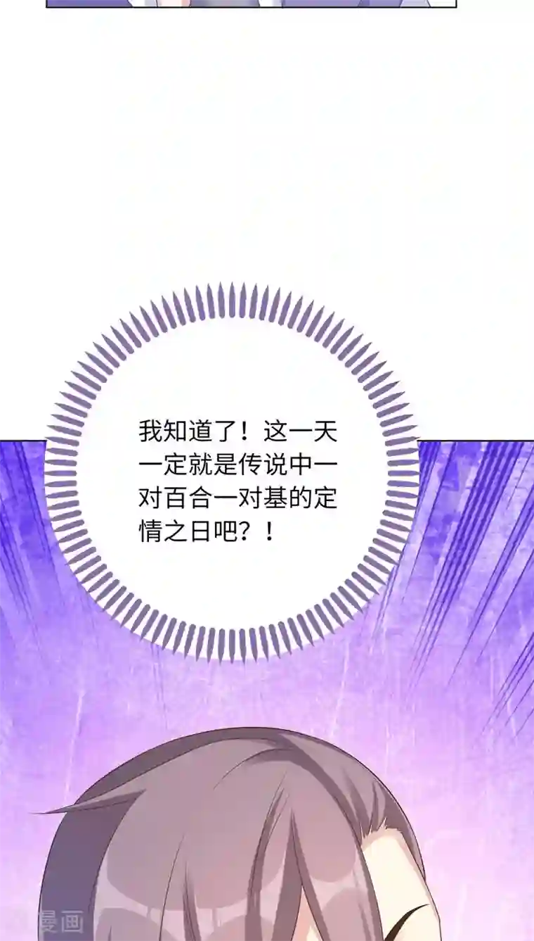 龙太子想吃唐僧肉第21话