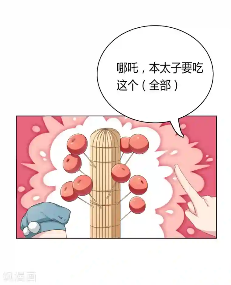 龙太子想吃唐僧肉第22话