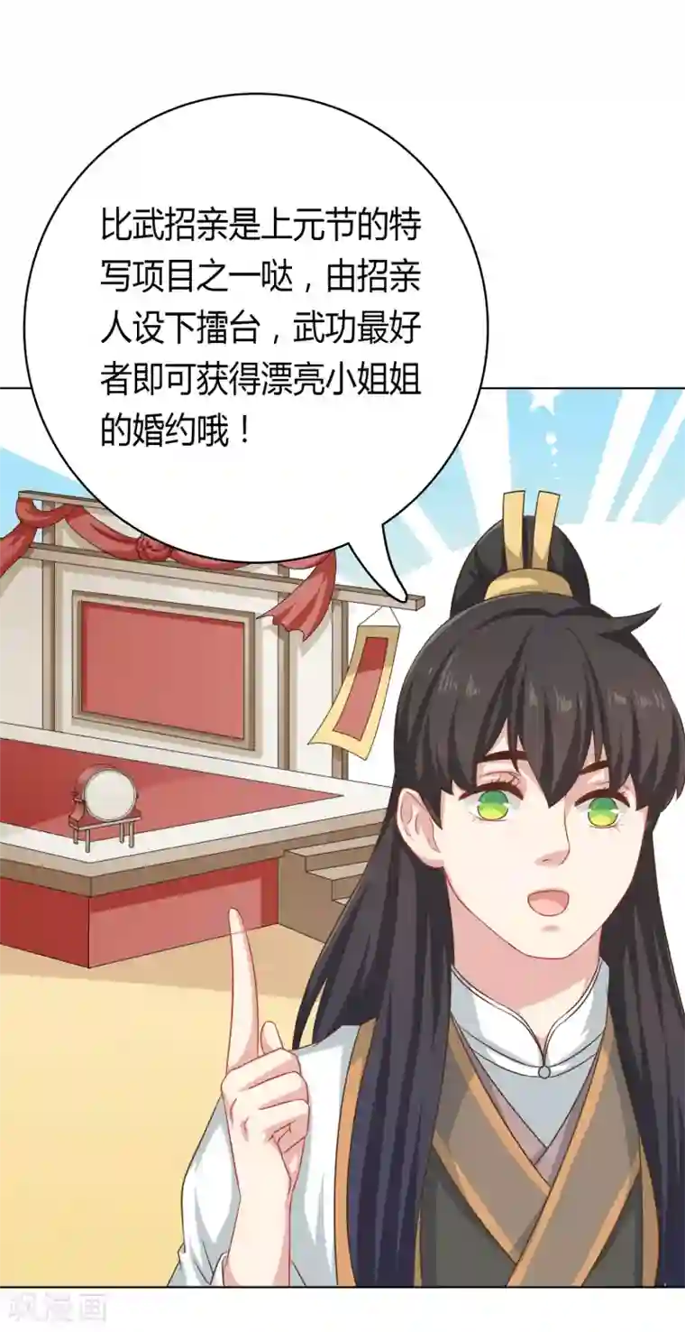 龙太子想吃唐僧肉第22话