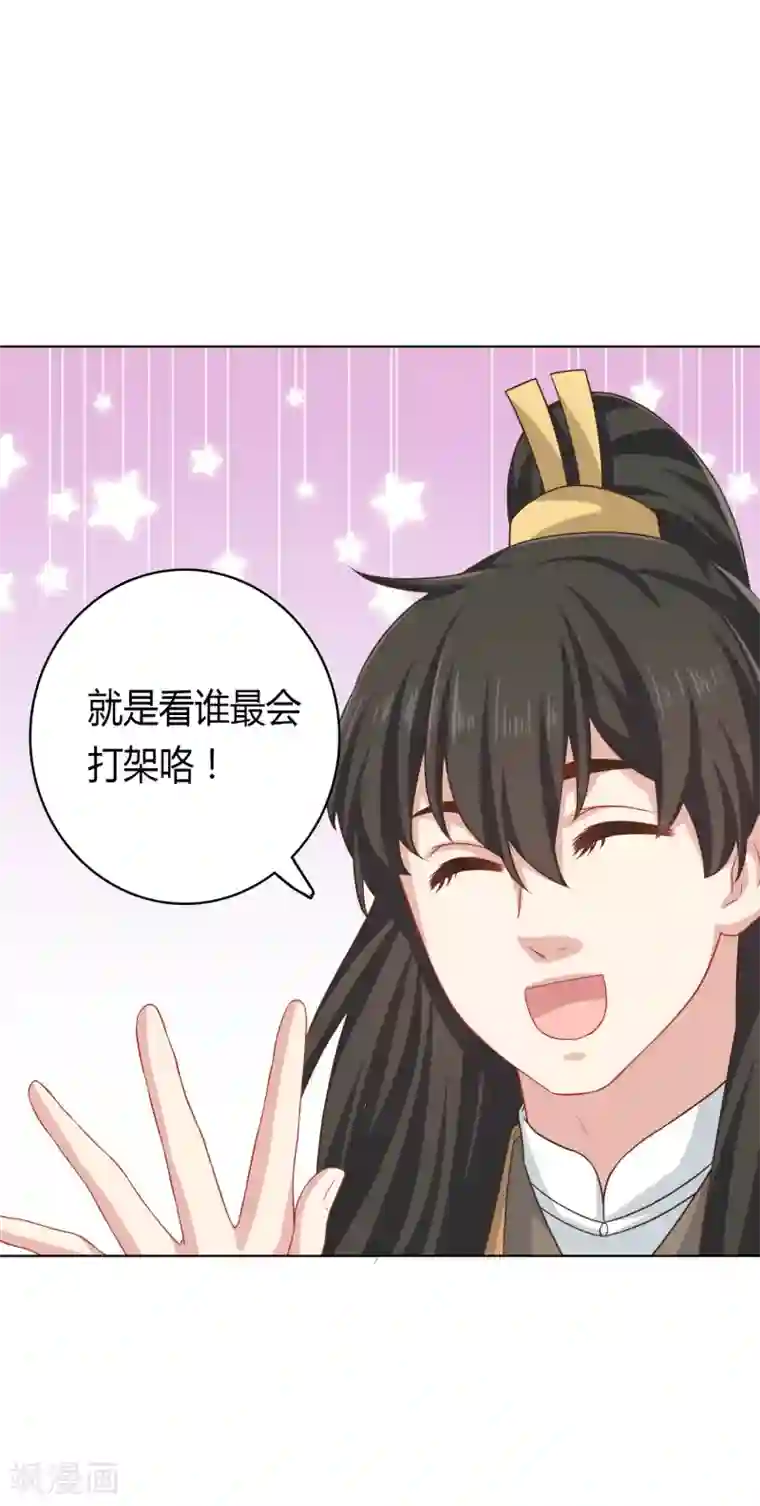 龙太子想吃唐僧肉第22话