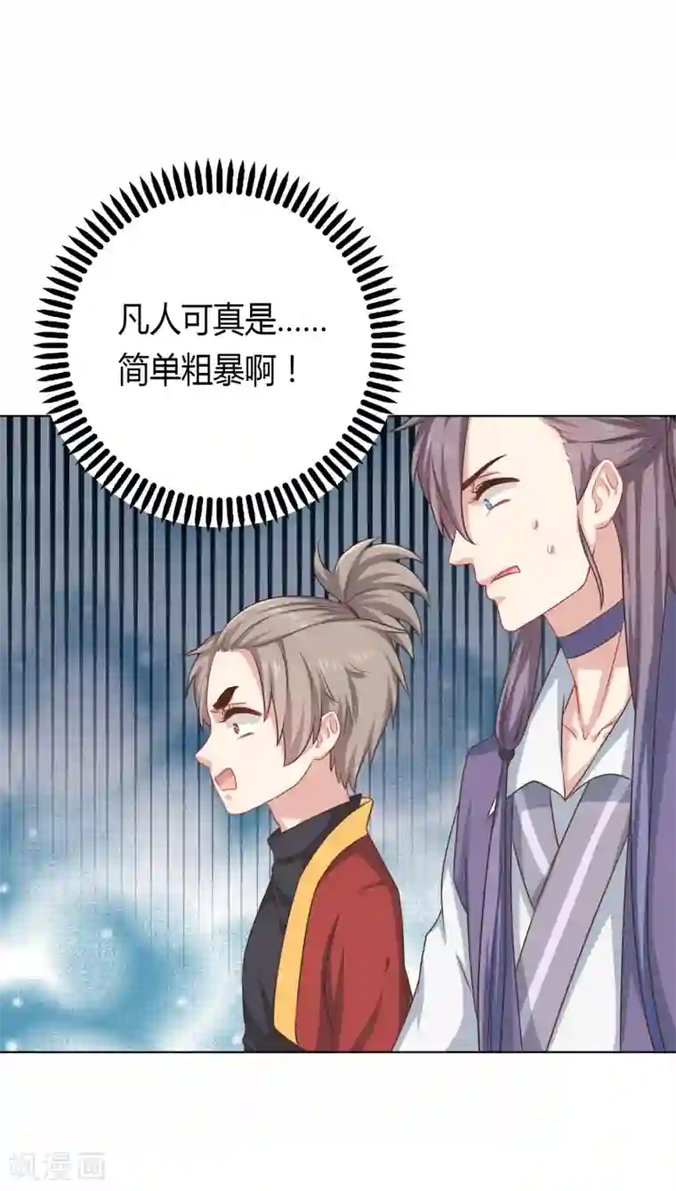 龙太子想吃唐僧肉第22话