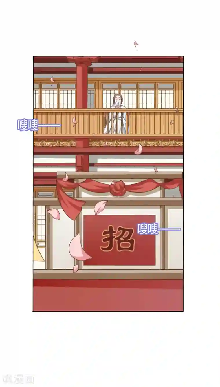 龙太子想吃唐僧肉第22话