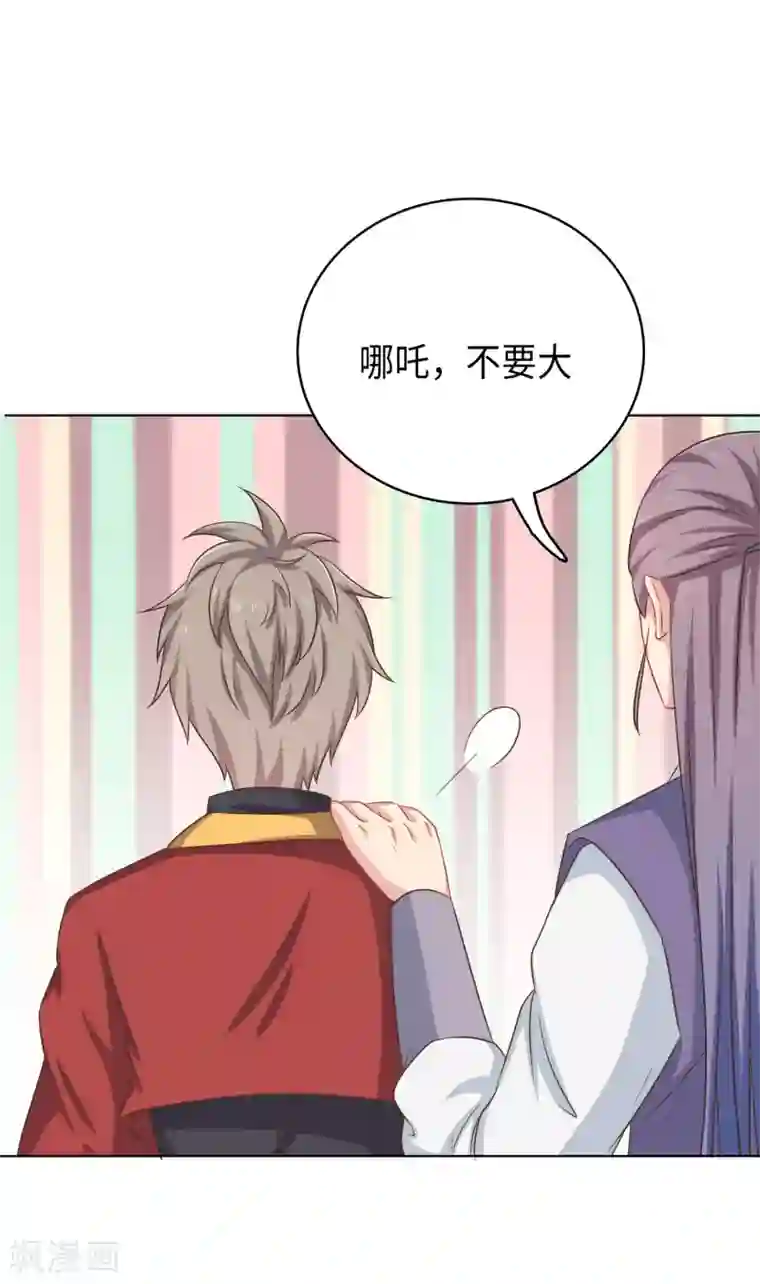 龙太子想吃唐僧肉第22话