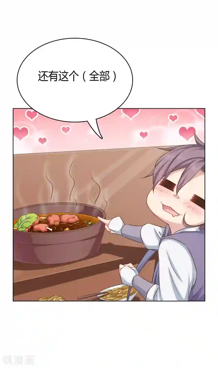 龙太子想吃唐僧肉第22话