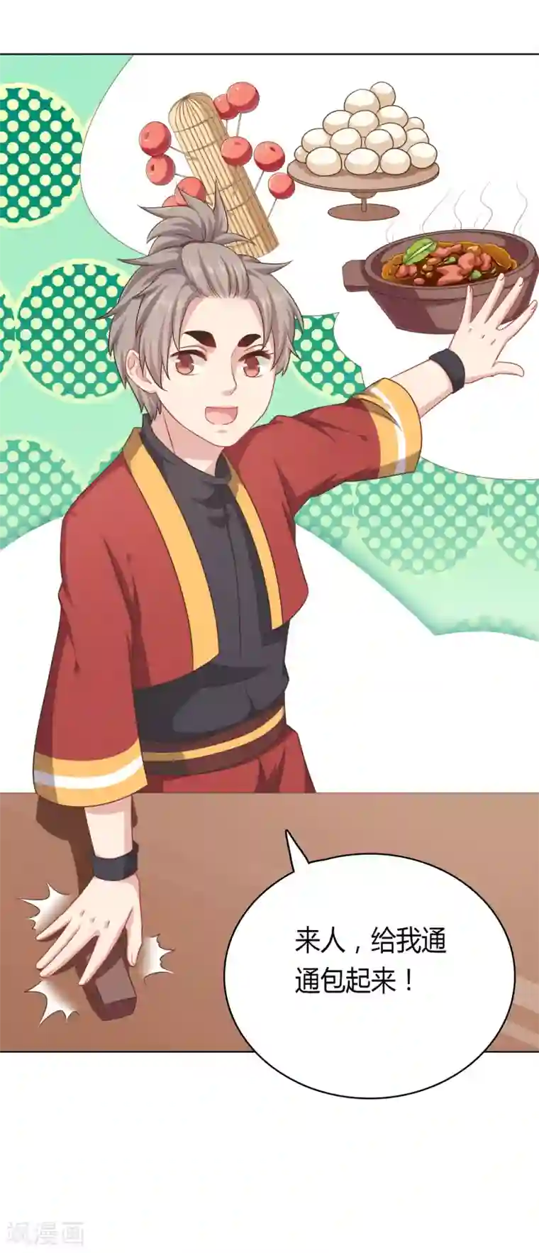 龙太子想吃唐僧肉第22话