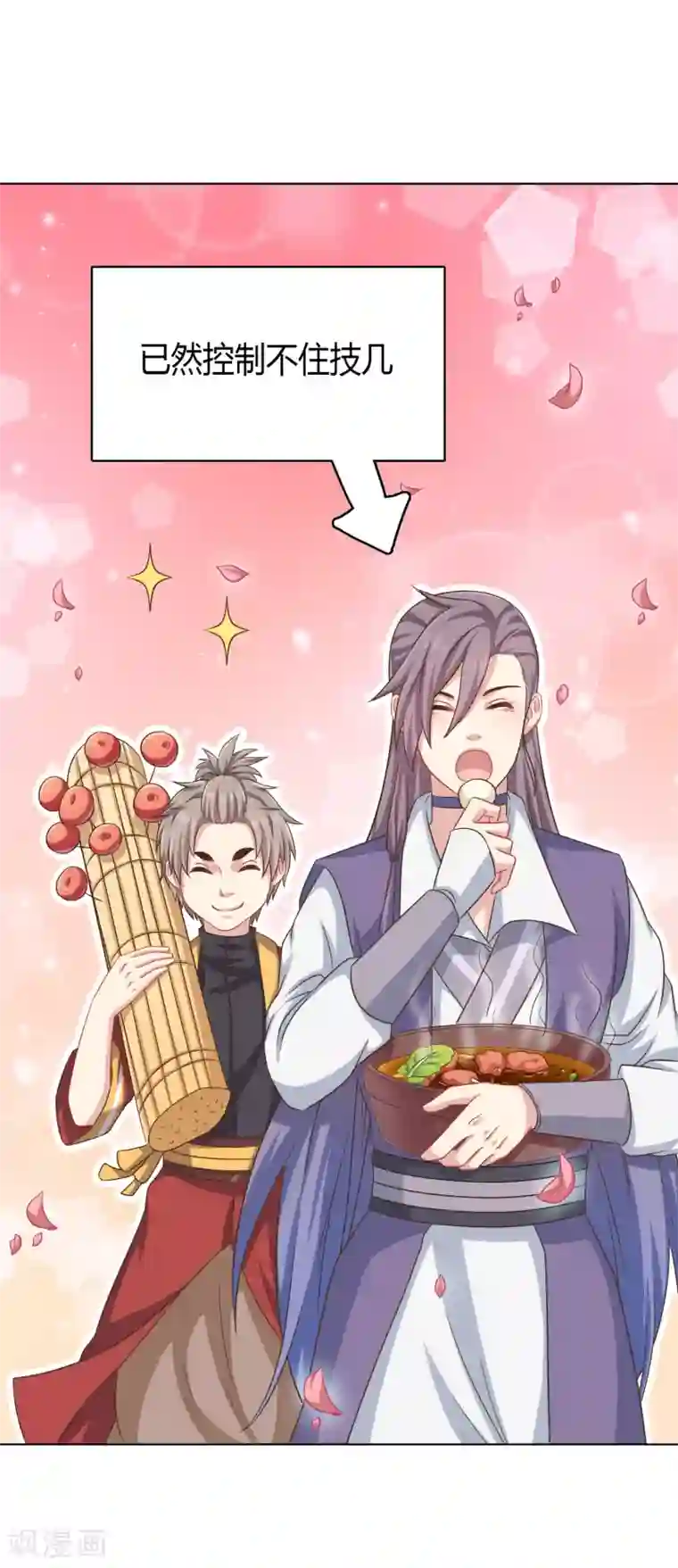 龙太子想吃唐僧肉第22话