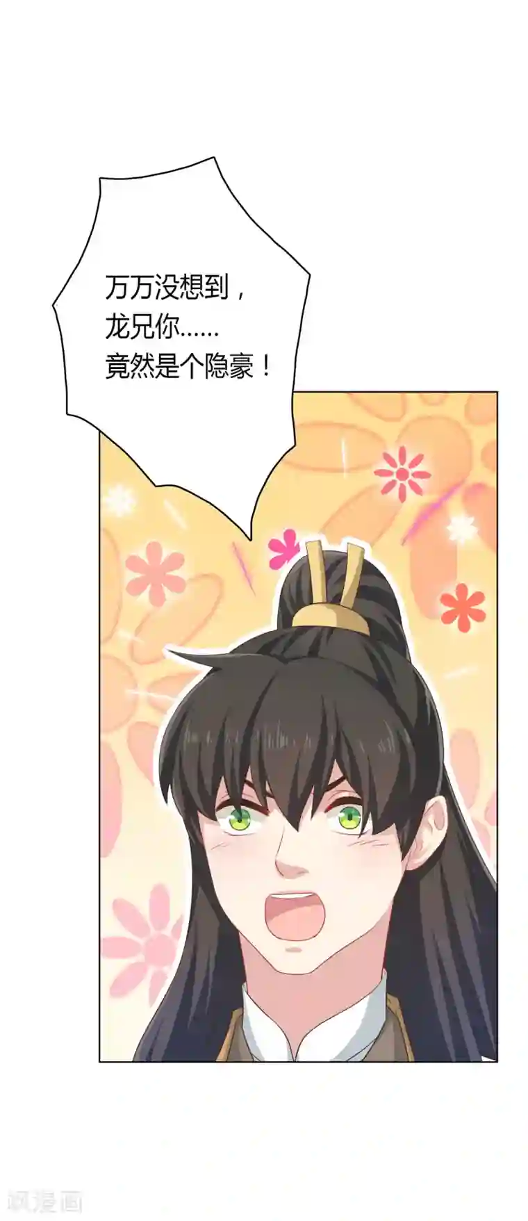 龙太子想吃唐僧肉第22话