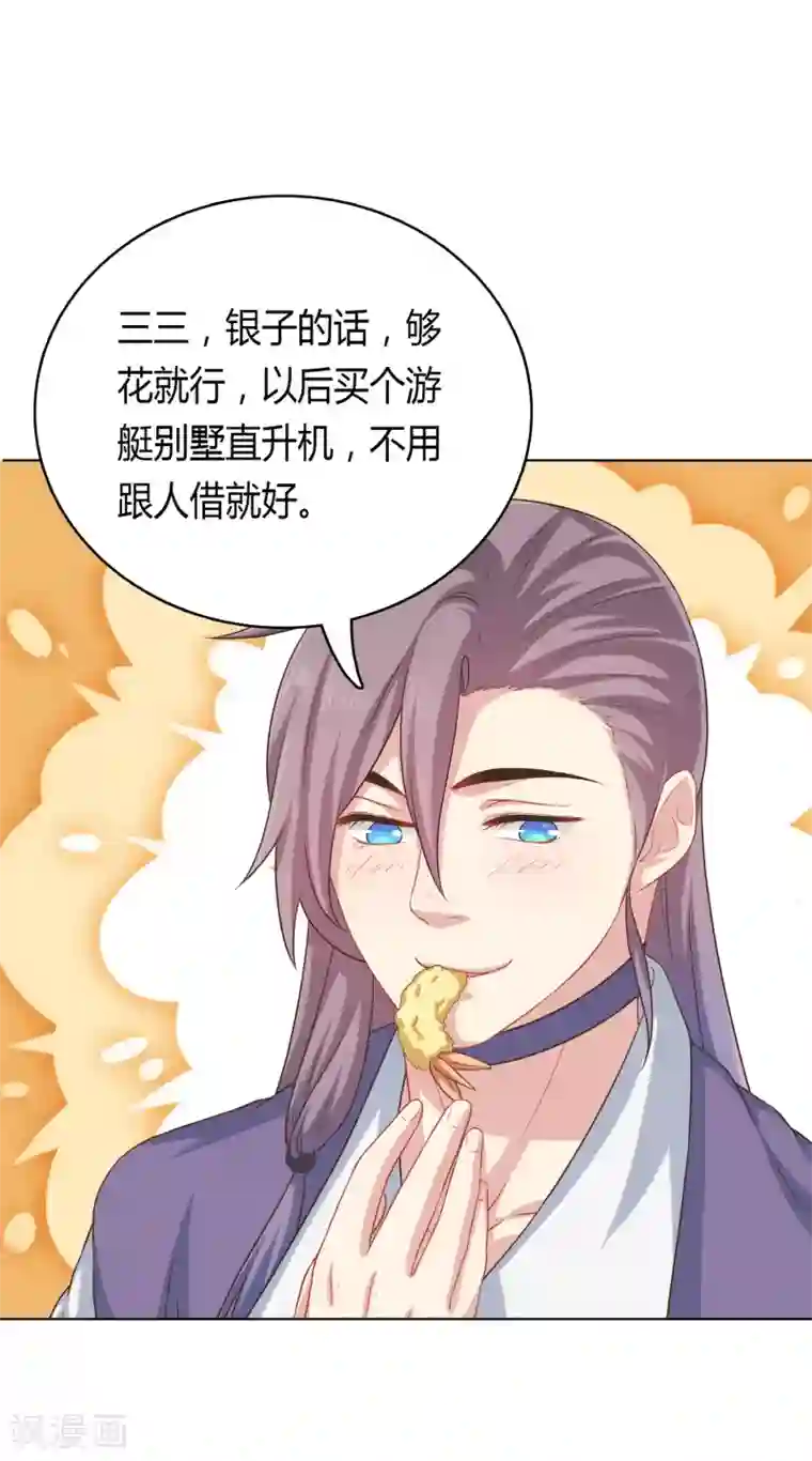 龙太子想吃唐僧肉第22话