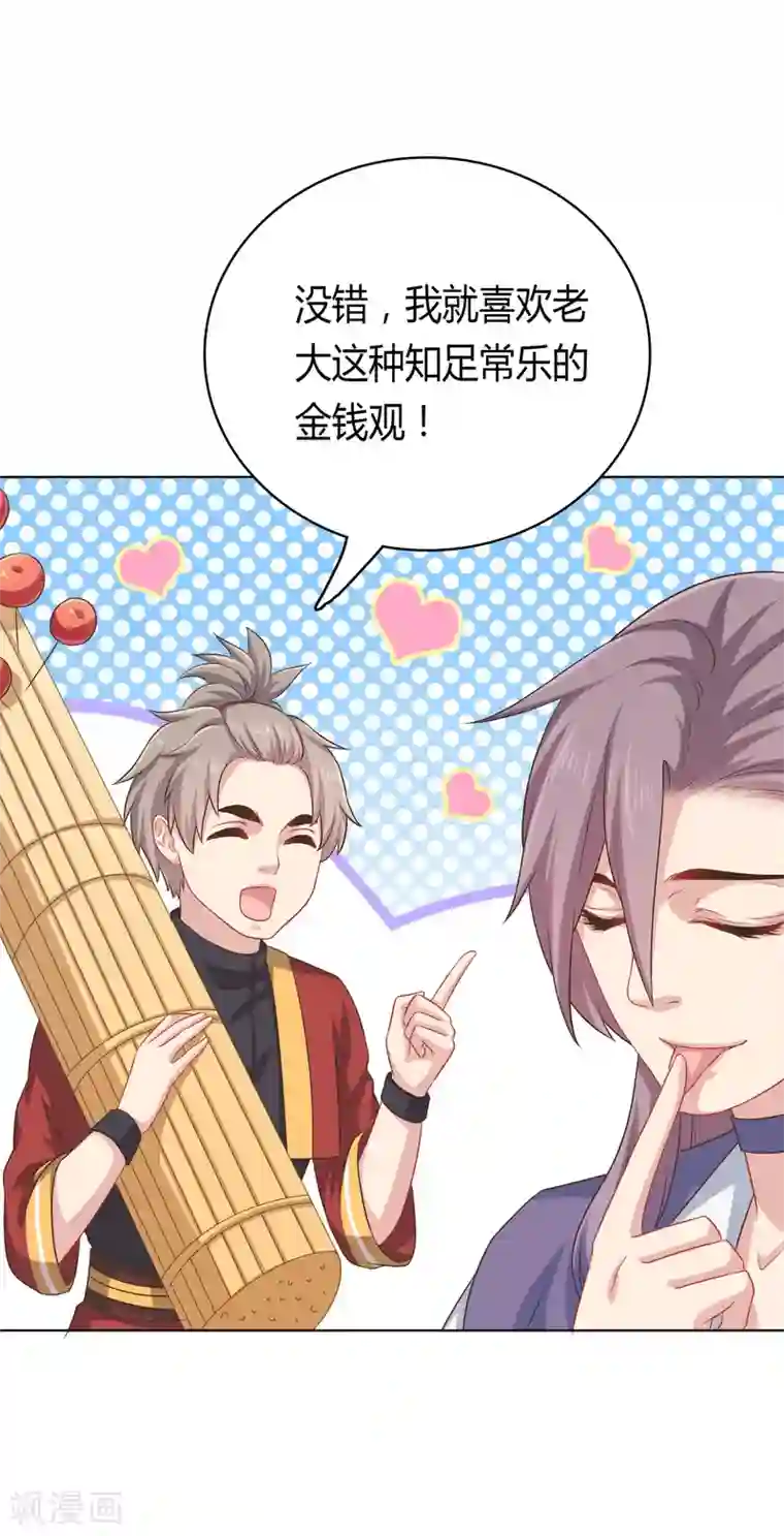 龙太子想吃唐僧肉第22话