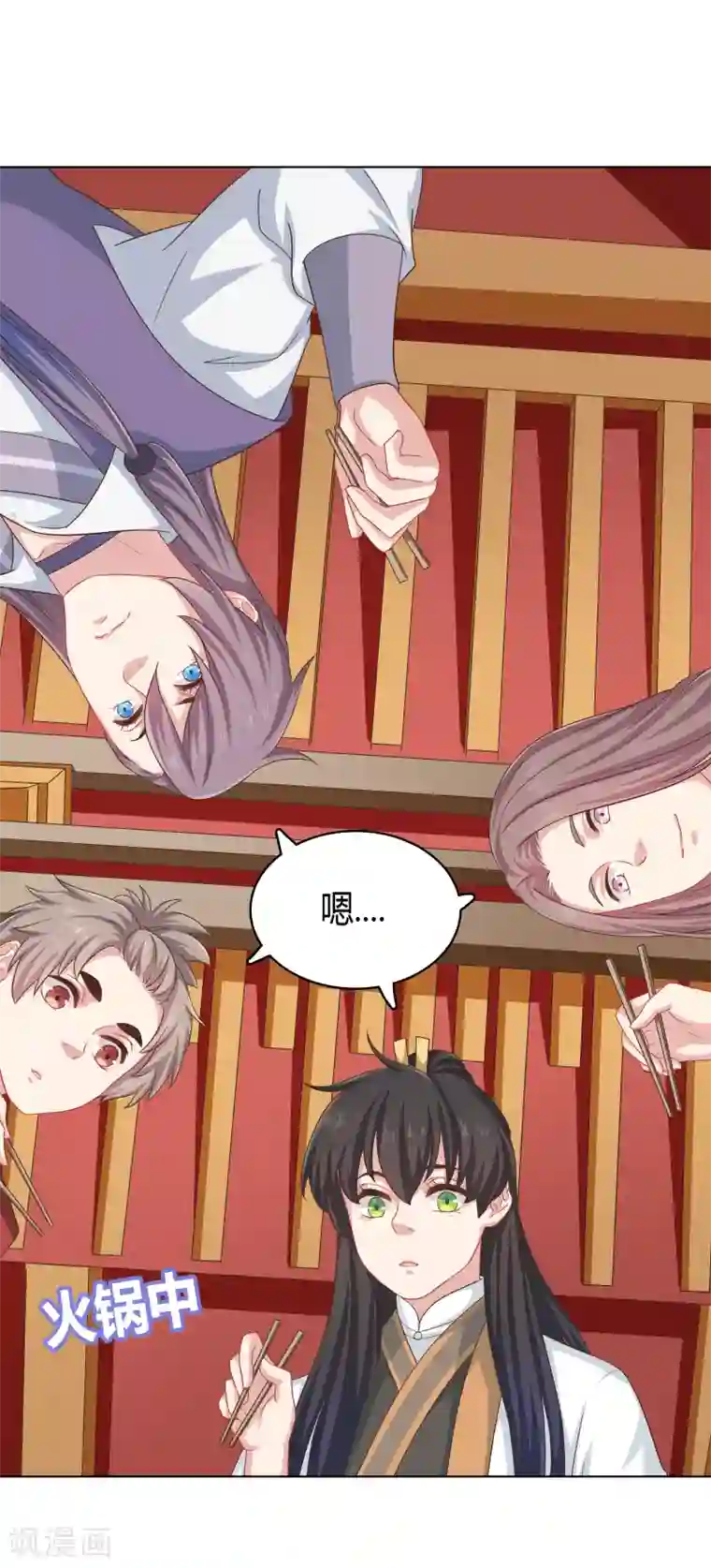 龙太子想吃唐僧肉第24话