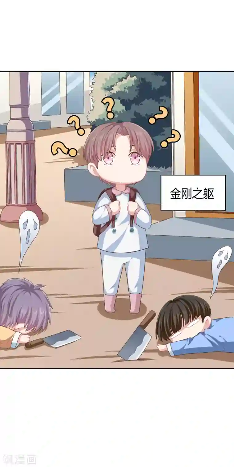 龙太子想吃唐僧肉第24话